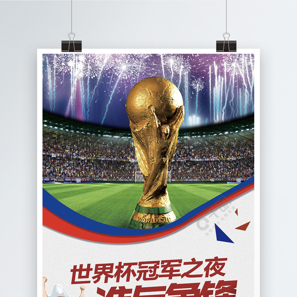 国年轻球星