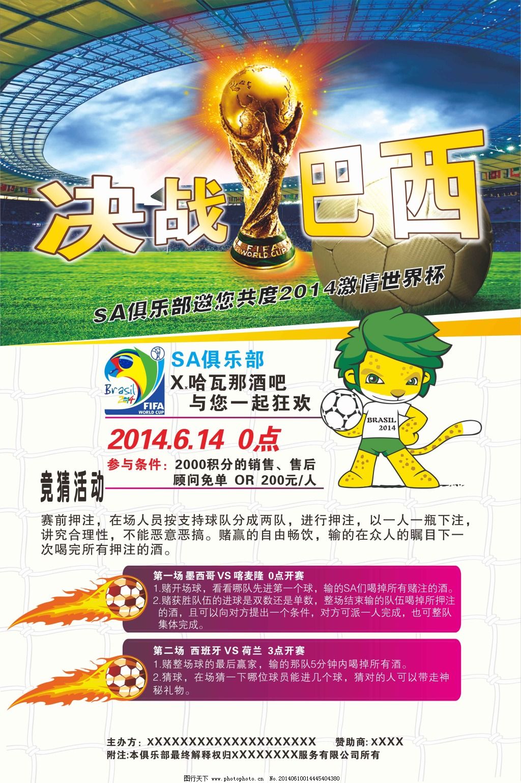 俊米约
