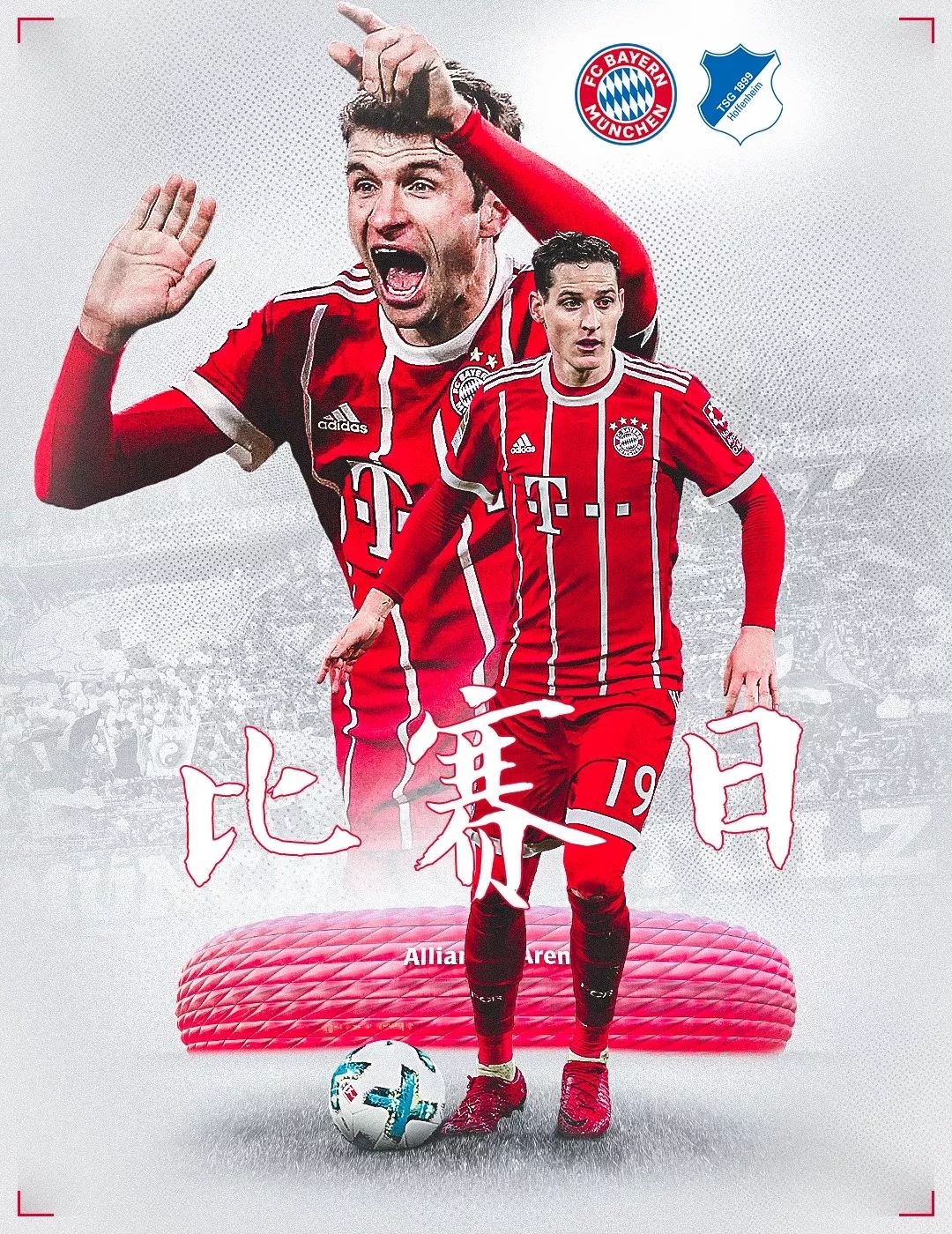 爱好者