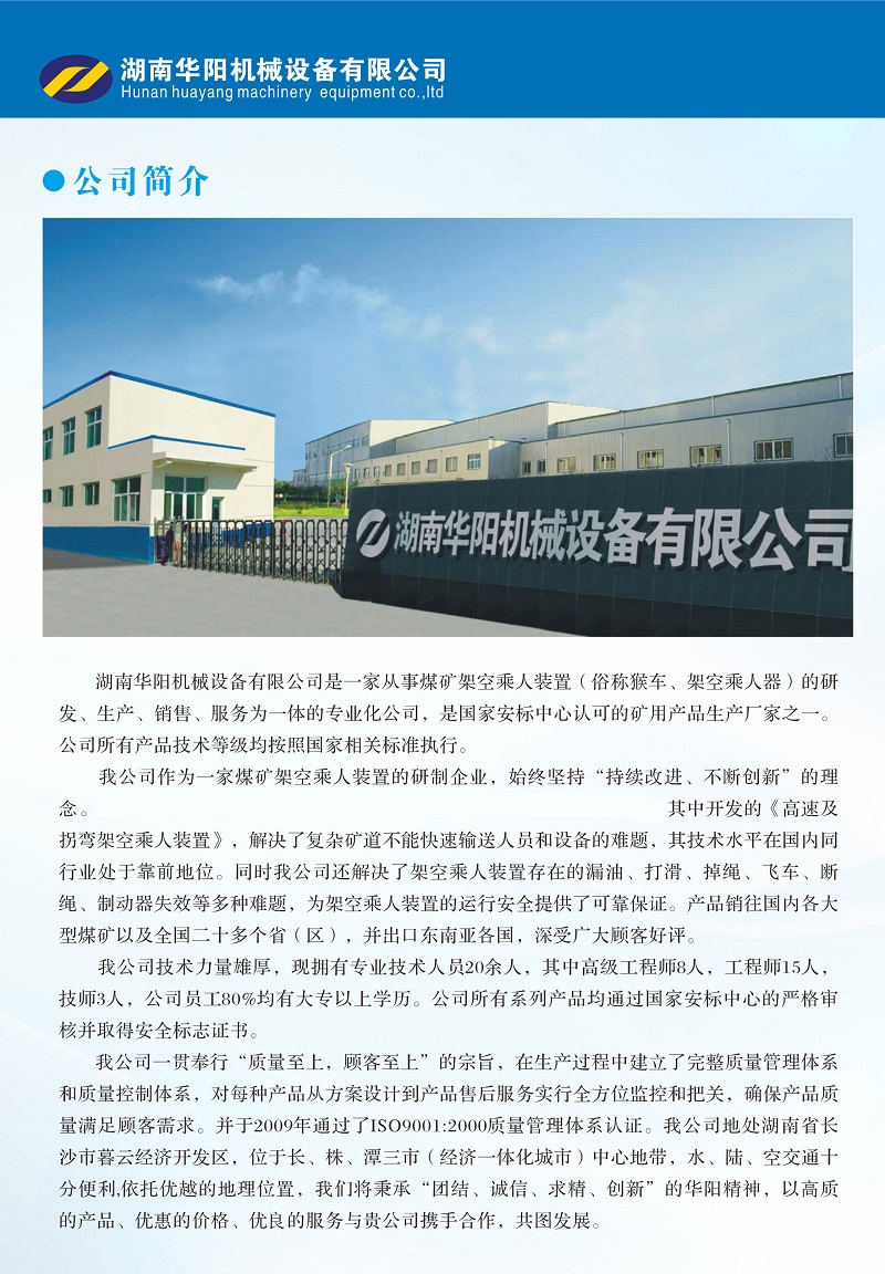 壹号娱乐变频器,壹号娱乐轮衬,壹号娱乐驱动轮构件,湖南壹号娱乐有限公司